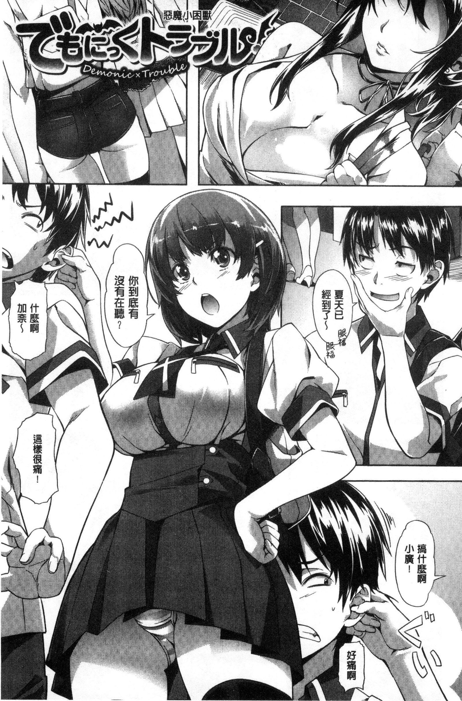 [长頼]纯情パレット[中国翻訳][长頼]纯情パレット[中国翻訳]