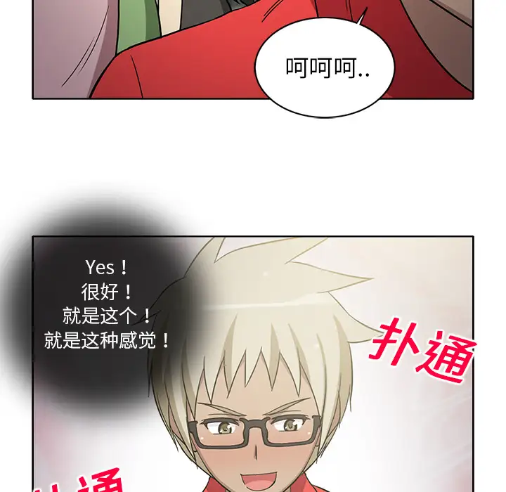 新来的女邻居第23话