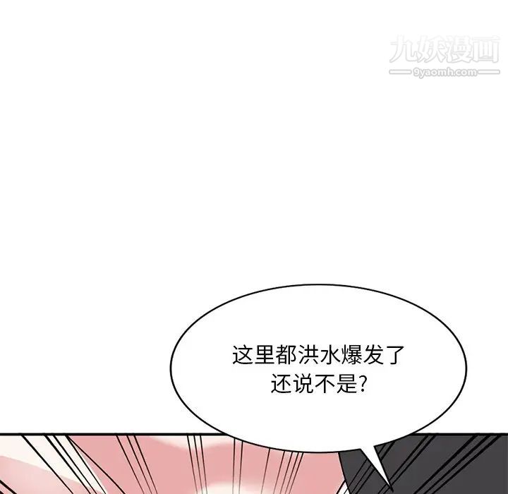 姐姐的秘密第38话