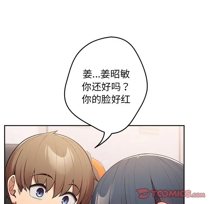 游戏规则我来定第20话