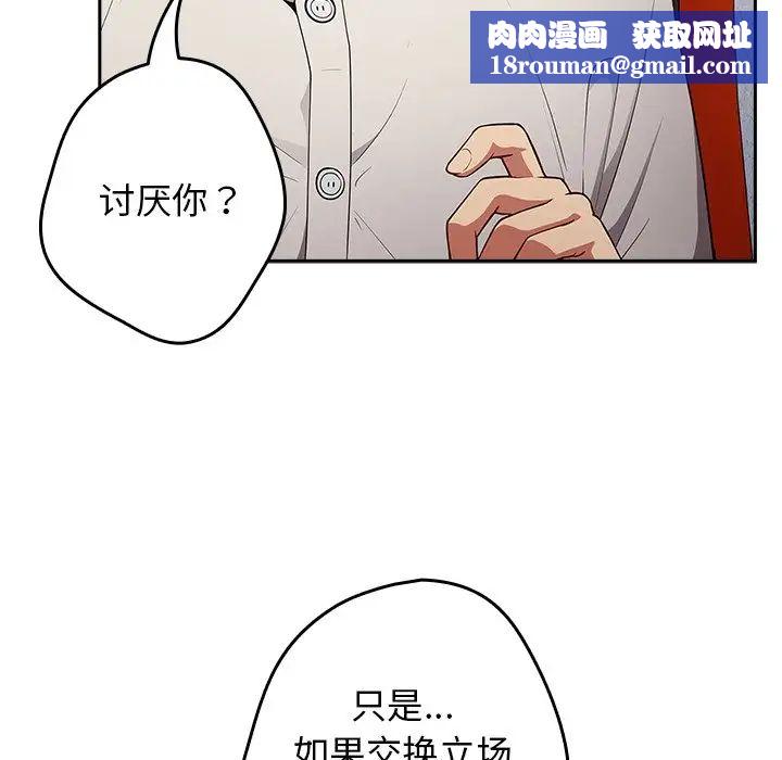 游戏规则我来定第20话