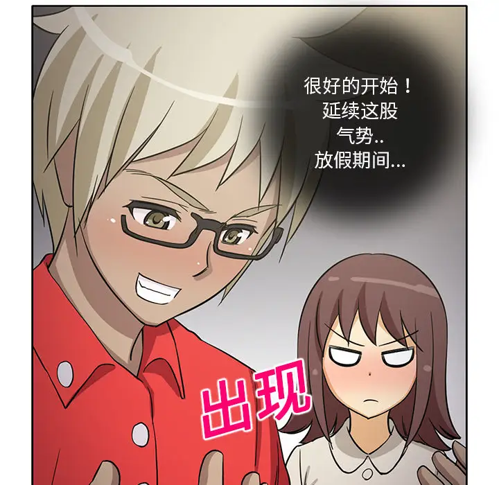 新来的女邻居第23话