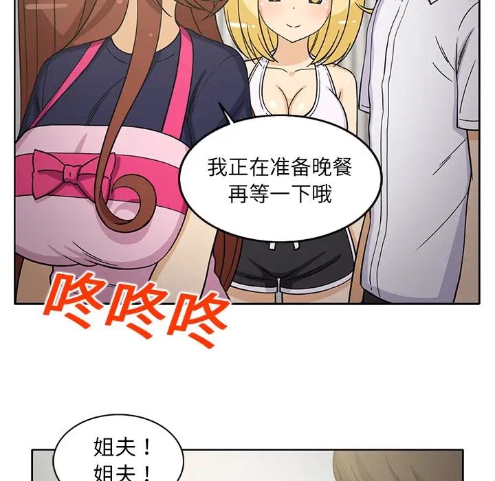 新来的女邻居第23话