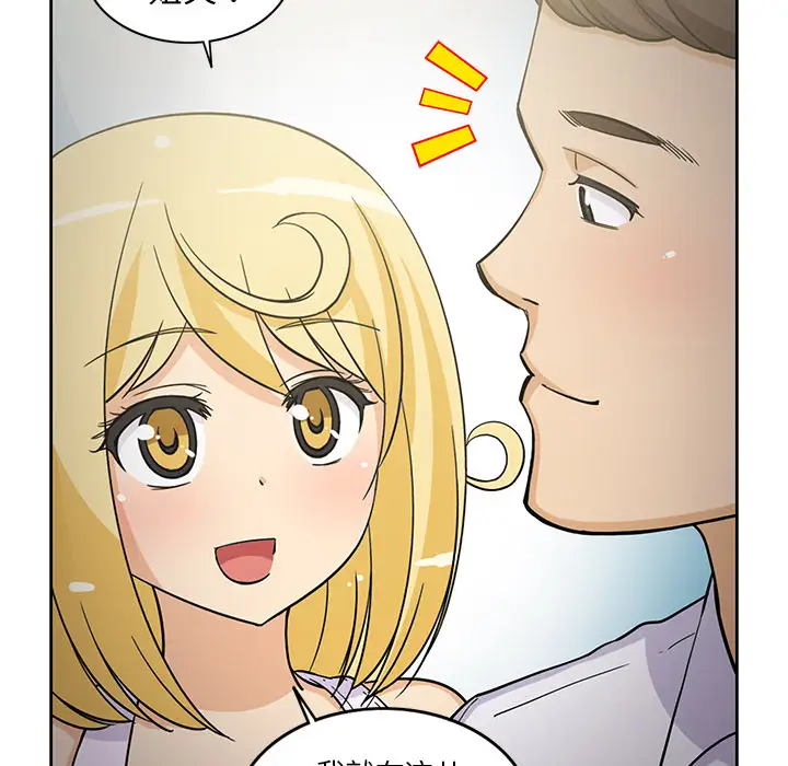 新来的女邻居第23话