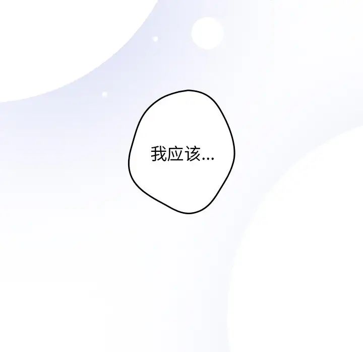 遊戲規則我來定第20話