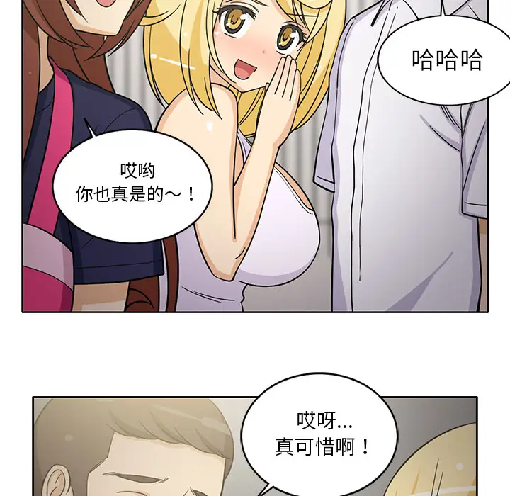 新来的女邻居第23话