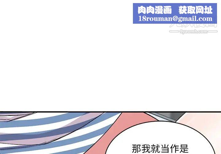 姐姐的秘密第39話