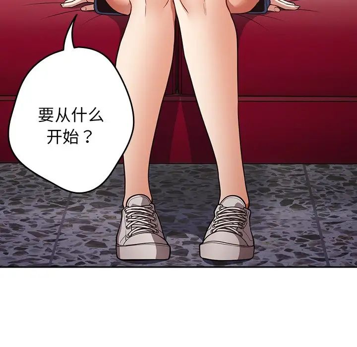 游戏规则我来定第20话