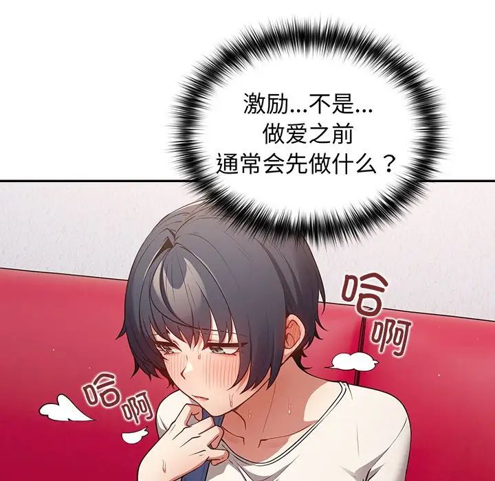 游戏规则我来定第20话