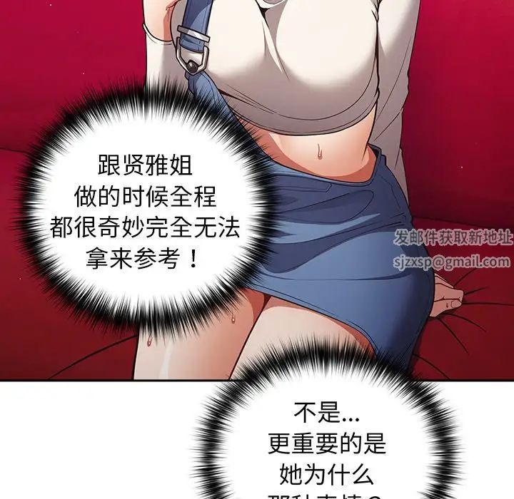 游戏规则我来定第20话