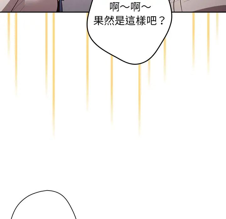 游戏规则我来定第20话