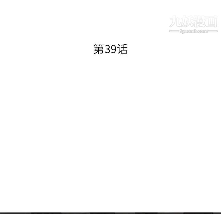 姐姐的秘密第39话