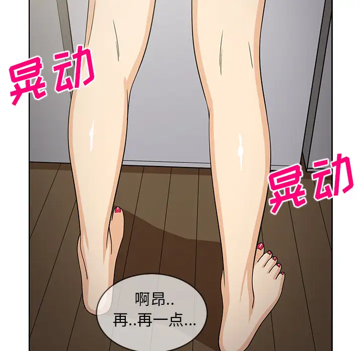 新来的女邻居第24话