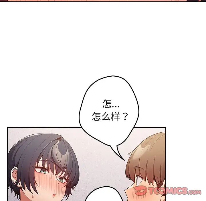 游戏规则我来定第20话