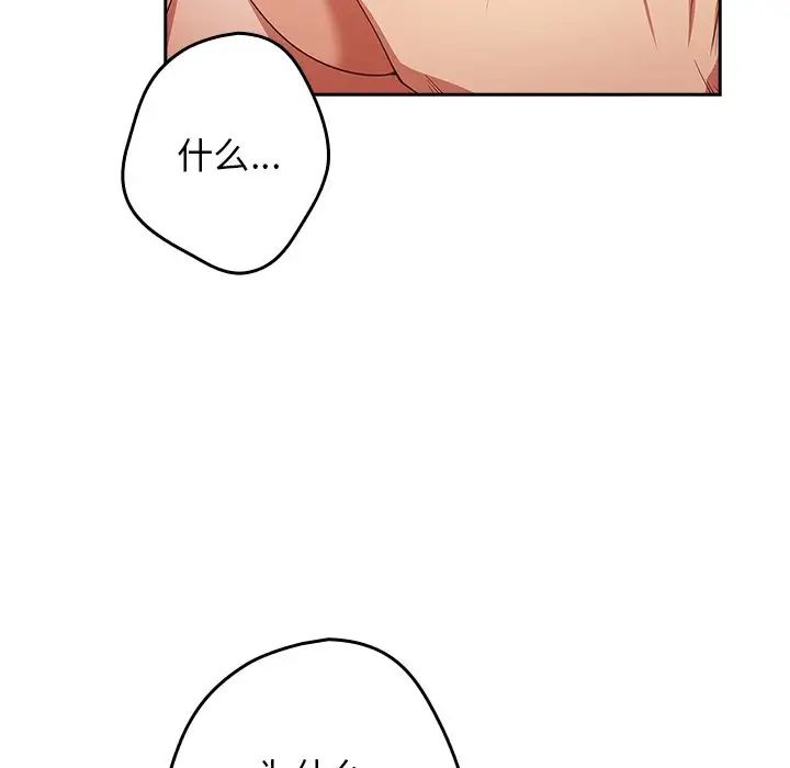 游戏规则我来定第20话