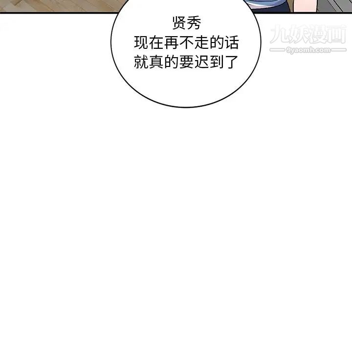姐姐的秘密第39话