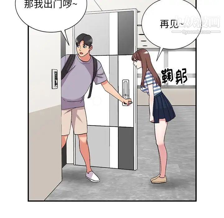 姐姐的秘密第39话