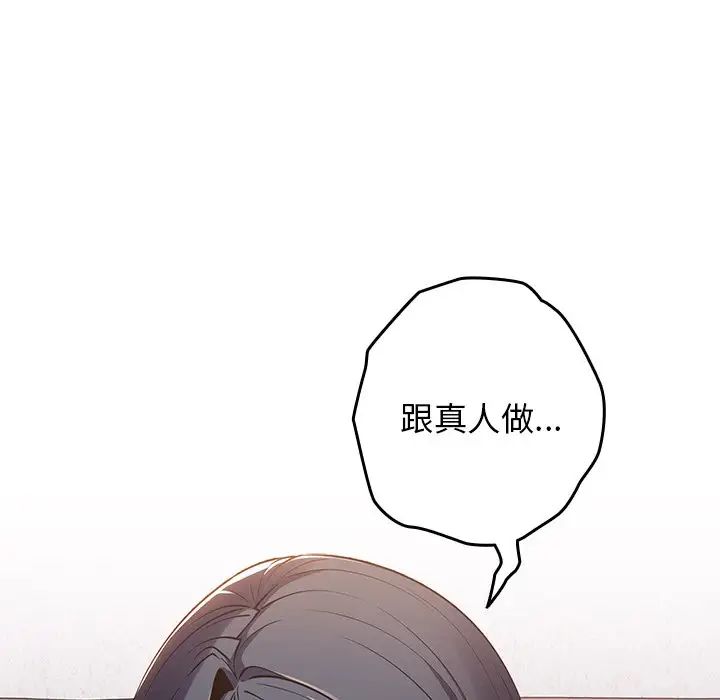 游戏规则我来定第20话