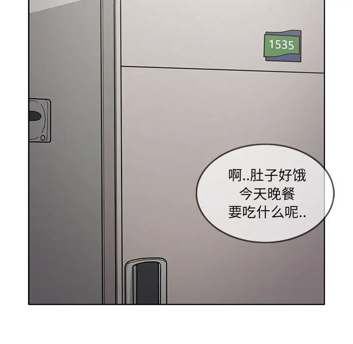 新来的女邻居第24话