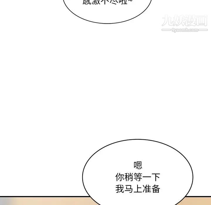 姐姐的秘密第39話