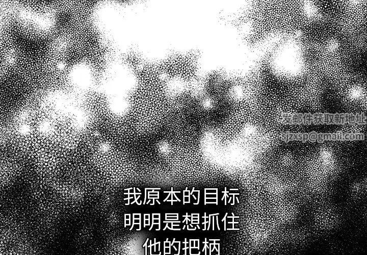 游戏规则我来定第21话