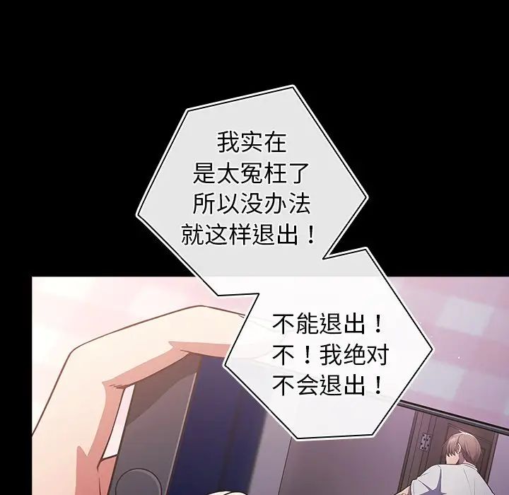 游戏规则我来定第21话