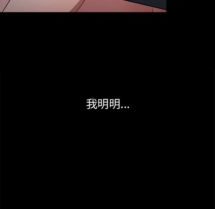 游戏规则我来定第21话