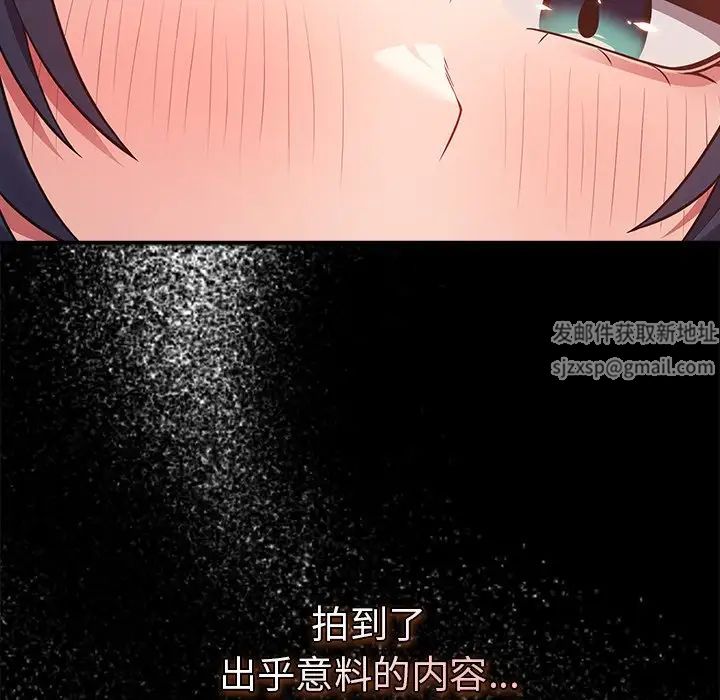 遊戲規則我來定第21話