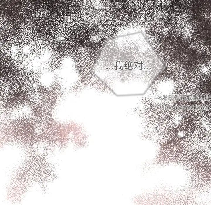 游戏规则我来定第21话