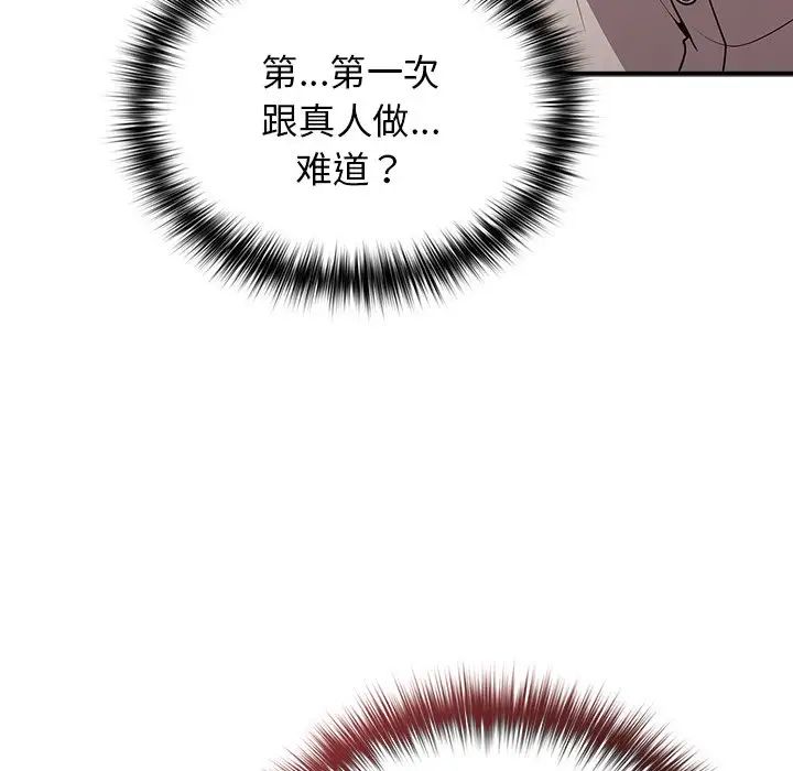 游戏规则我来定第21话