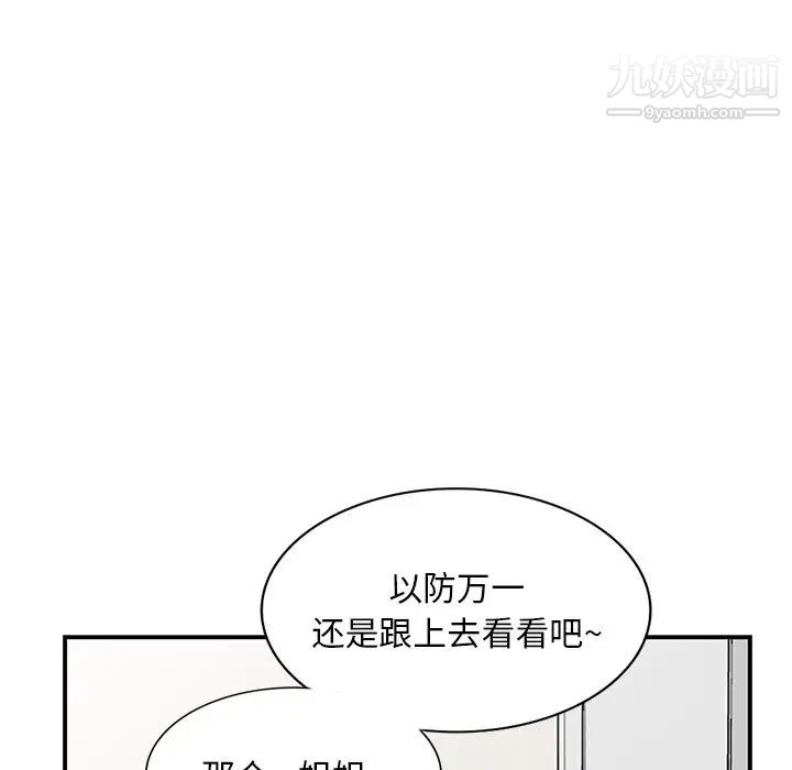 姐姐的秘密第39話