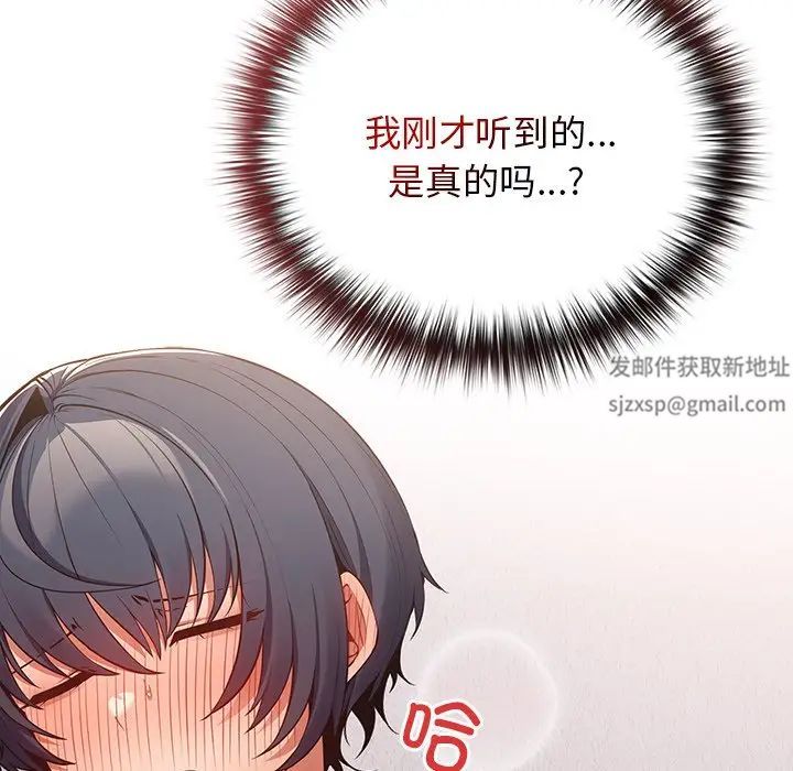 遊戲規則我來定第21話