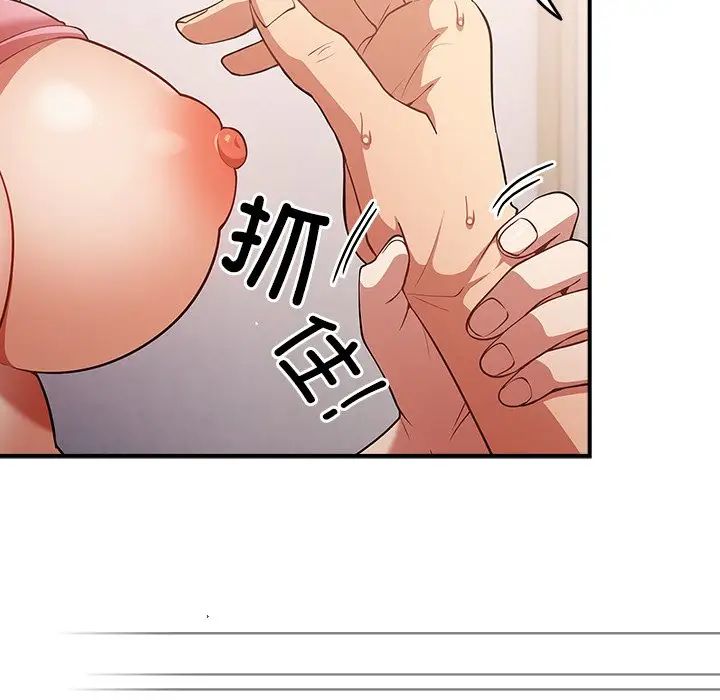 游戏规则我来定第21话