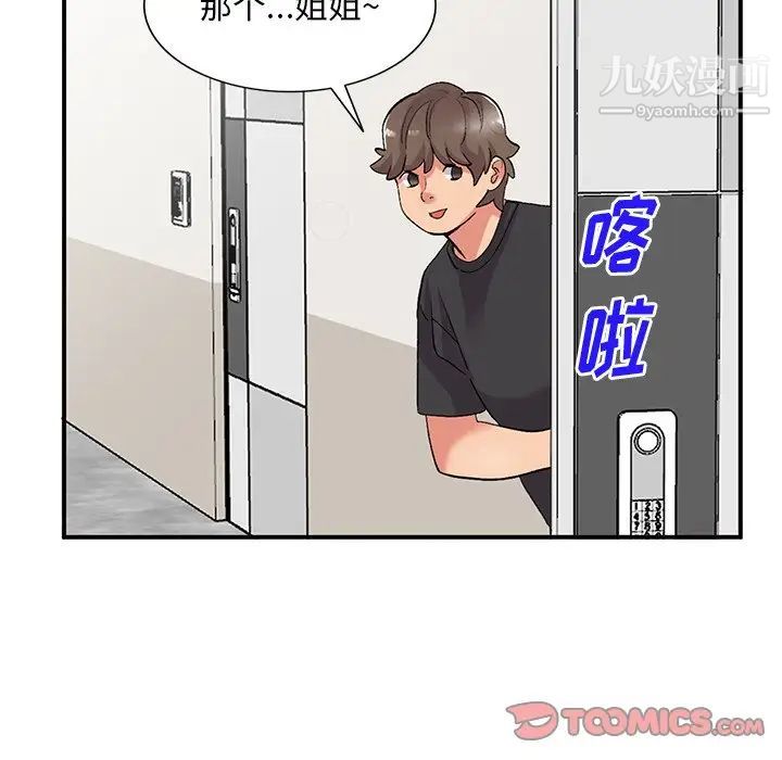 姐姐的秘密第39话
