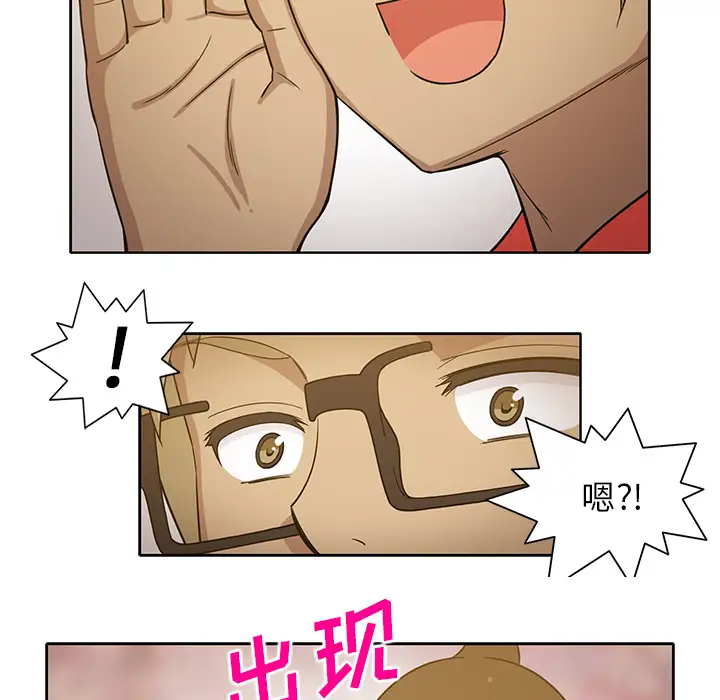 新来的女邻居第24话