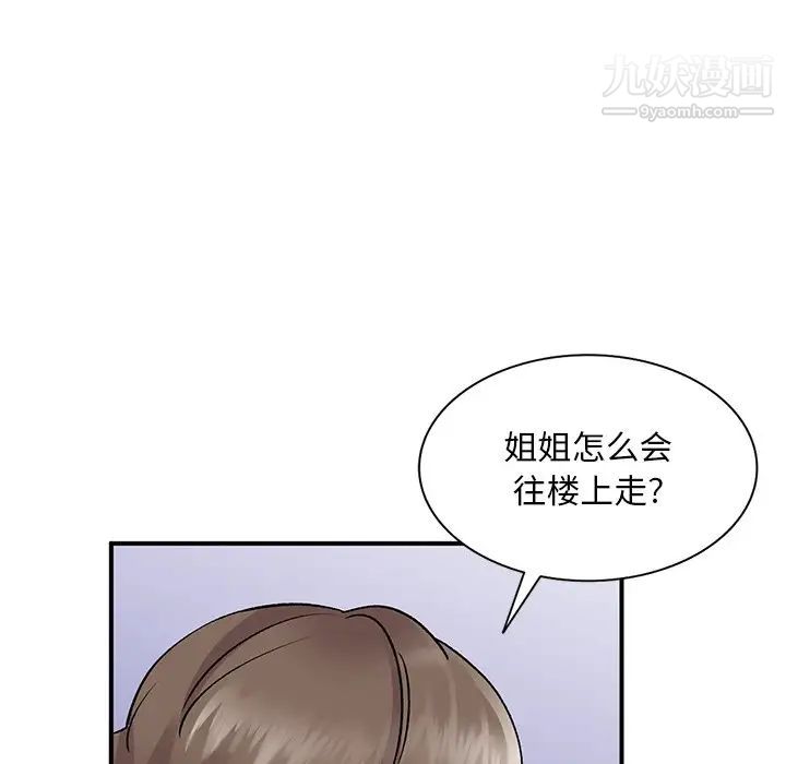 姐姐的秘密第39話