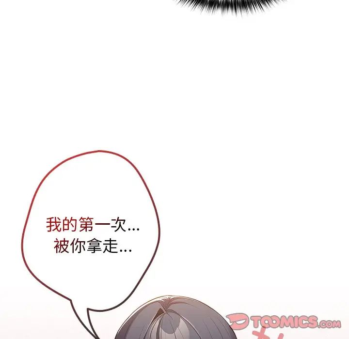 游戏规则我来定第21话