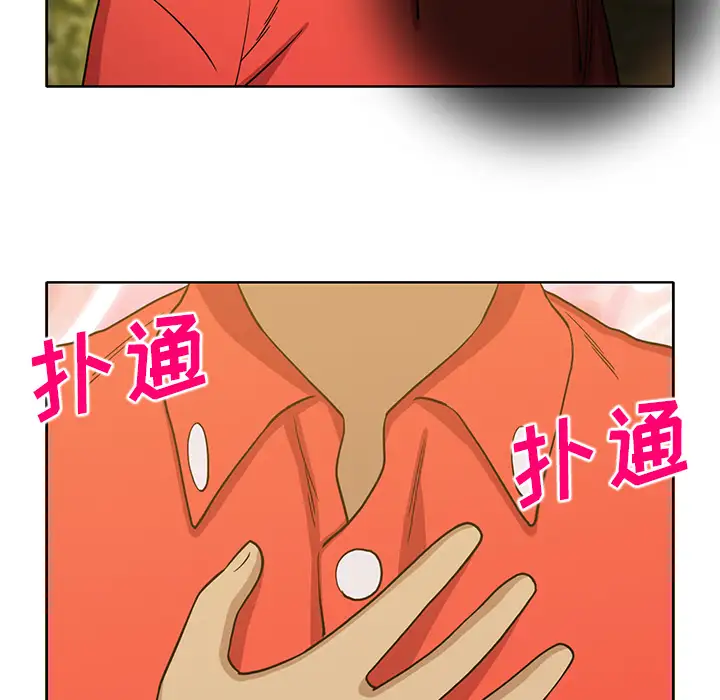 新来的女邻居第24话