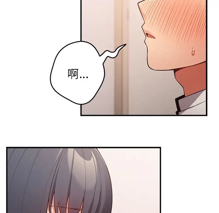 游戏规则我来定第21话