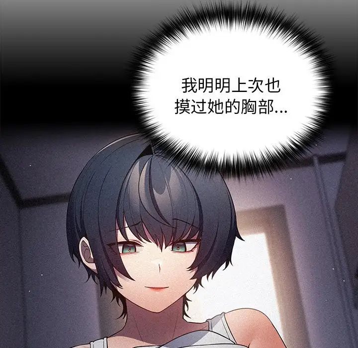 遊戲規則我來定第21話