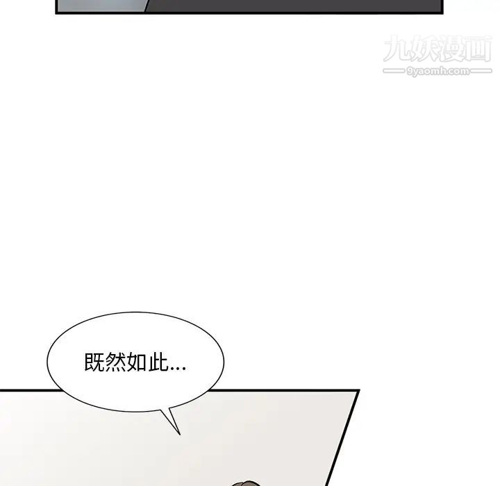 姐姐的秘密第39话