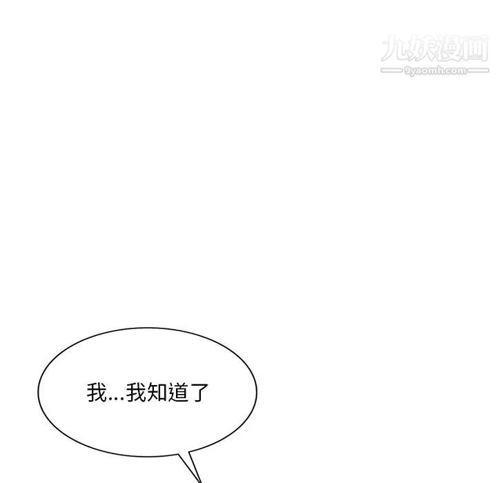 姐姐的秘密第39話