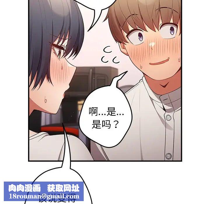 游戏规则我来定第21话