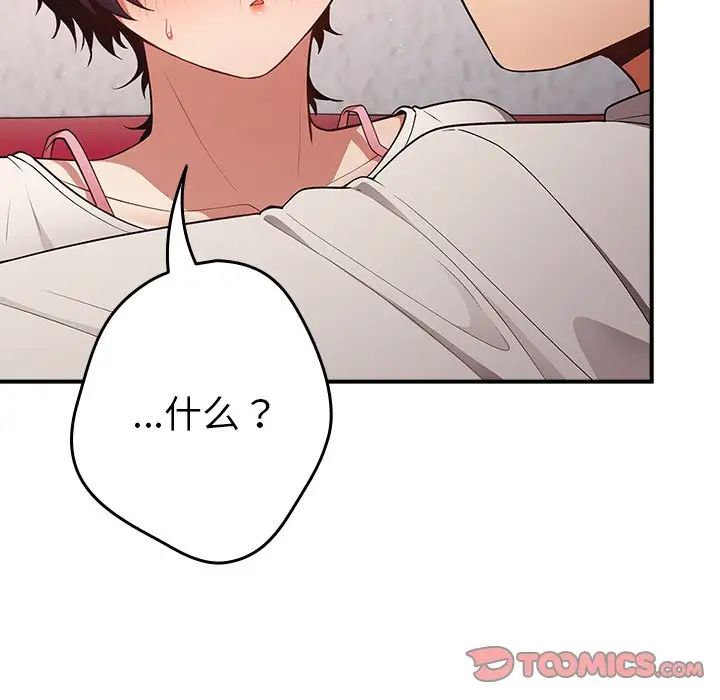 游戏规则我来定第21话