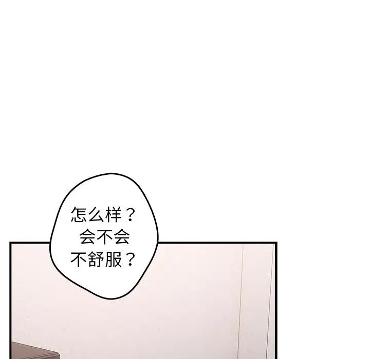 遊戲規則我來定第21話