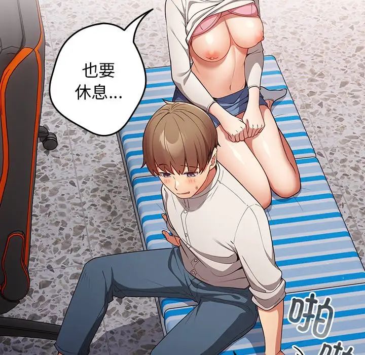 游戏规则我来定第21话