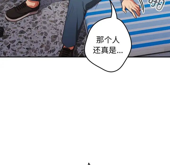 遊戲規則我來定第21話