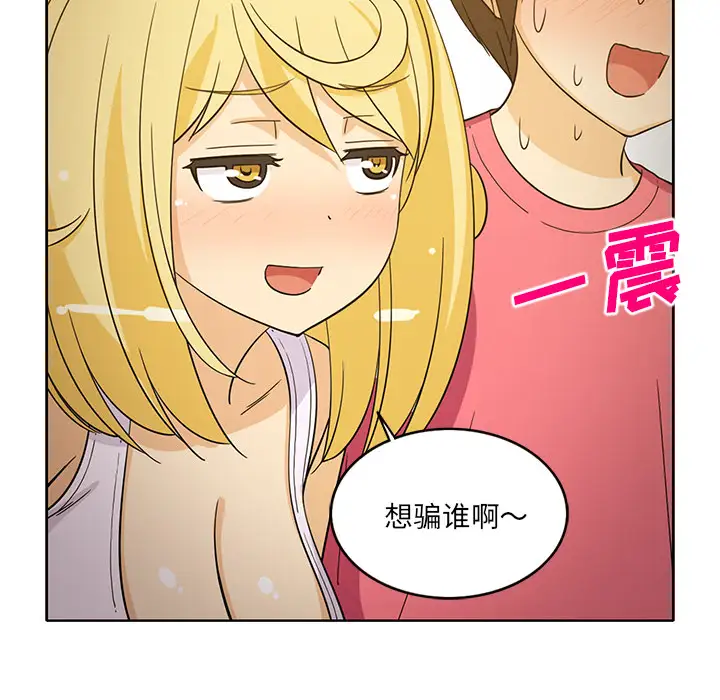 新来的女邻居第25话