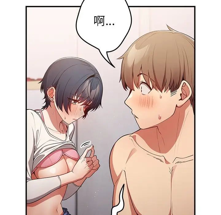 游戏规则我来定第21话