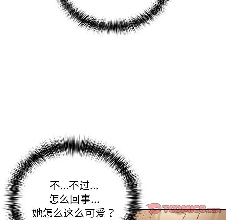 遊戲規則我來定第21話